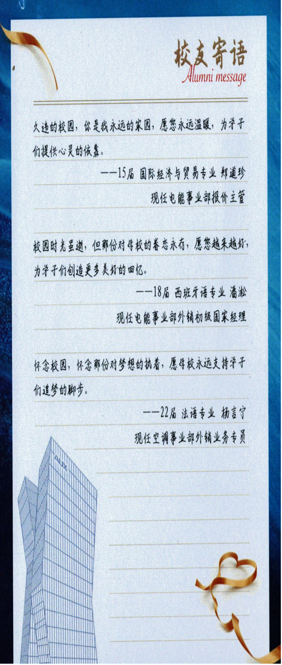 感谢信3.png