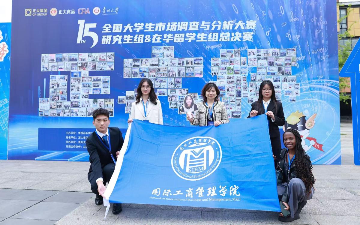 市场调查大赛2.jpeg