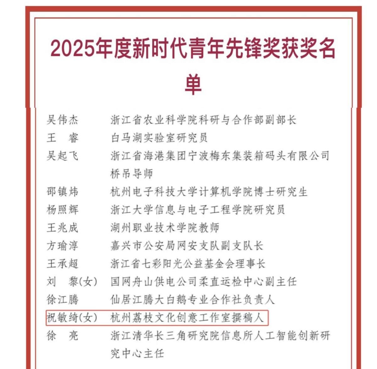 祝敏绮校友2.jpeg